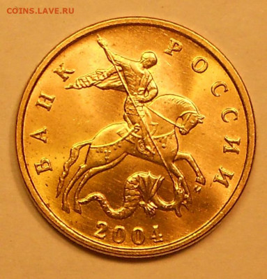 50 к. 2004м шт. 1.2Б редкая, яркий блеск - 250820 002