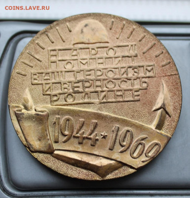Настольная медаль 25 лет освобождения Севастополя 1969 год. - IMG_2233.JPG