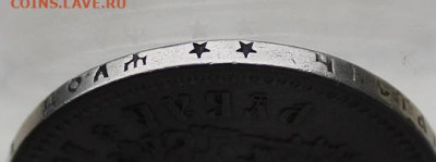 Рубль 1897 год. - IMG_2251.JPG