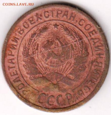 2 копейки 1931 г. до 28.08.20 г. в 23.00 - 019