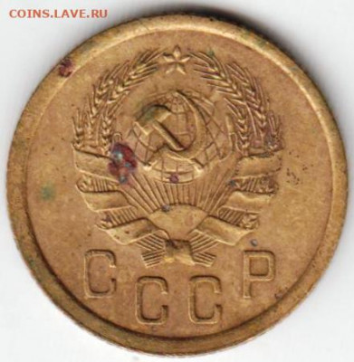 2 копейки 1936 г. - 020