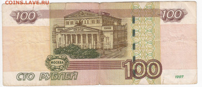 100 рублей 2004 г.  серия УО-1   до 27.08 в 22:00 - IMG_20200822_0010