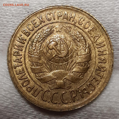 1 копейка 1934 UNC До 26.08.2020 22:00 - 20200819_005742