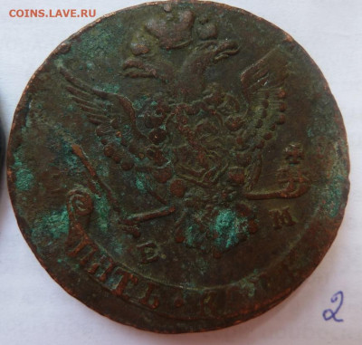 два пятака 1778 г ЕМ - P1200147_cr