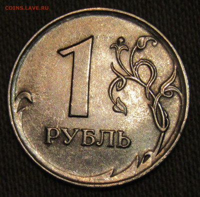 1 рубль 2009г. СПМД магнитная - IMG_2261.JPG