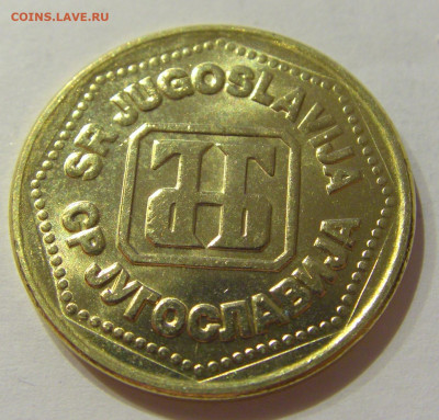 100 динар 1993 Югославия №1 28.08.2020 22:00 МСК - CIMG2702.JPG