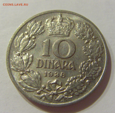 10 динар 1938 Югославия №1 28.08.2020 22:00 МСК - CIMG2728.JPG