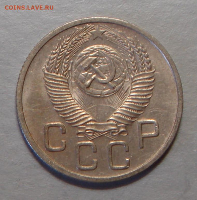 20 копеек 1953 г., UNC, до 22.00 27.08.2020 г. - 52E53905-425B-4210-863B-97EC78873BF2