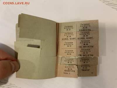 Лимитные книжки и Прод карточки на оценку - 6C1F9028-8E52-4A0E-86BC-E7DE674BCAE9