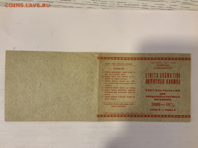Лимитные книжки и Прод карточки на оценку - F23210DC-9596-4426-8B19-DF996AE4A303