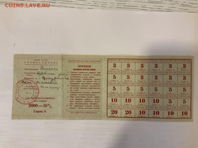 Лимитные книжки и Прод карточки на оценку - 59082447-5B7C-4780-9369-889716900840