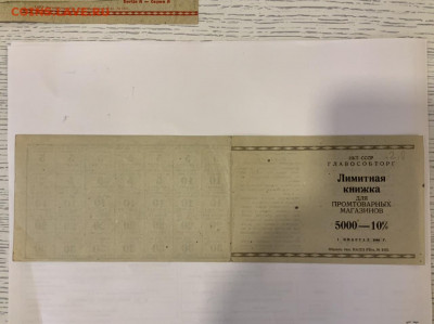 Лимитные книжки и Прод карточки на оценку - 281AEE95-331D-476D-9A4E-A666EDB3F28E