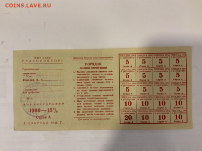 Лимитные книжки и Прод карточки на оценку - 201874AE-16B8-430A-BA43-BEE3857C99F6