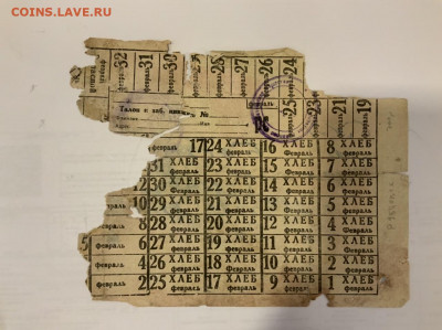 Лимитные книжки и Прод карточки на оценку - DE06054A-4EEB-4E99-871E-66C808B5B3FB