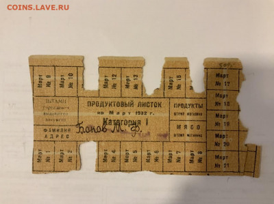 Лимитные книжки и Прод карточки на оценку - 16A454E1-2695-4D88-BC06-5E3EDB06A03F