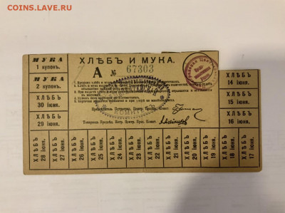 Лимитные книжки и Прод карточки на оценку - 449ECFFB-9699-4640-8CF5-D80ACEDAB7C7