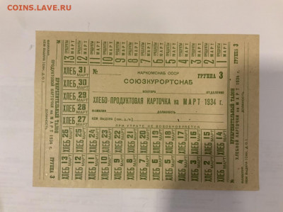 Лимитные книжки и Прод карточки на оценку - FADBCB8E-033F-4240-9009-FF00F57F08E8