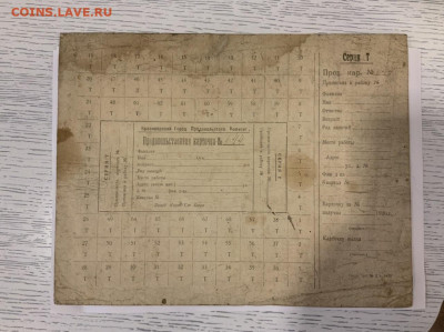 Лимитные книжки и Прод карточки на оценку - E8A11932-2770-409A-8CCB-C967192949AD