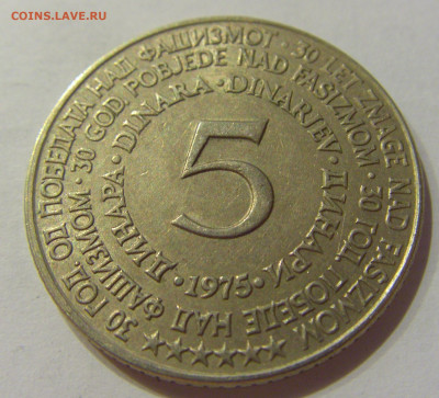 5 динар 1975 30 лет Победы Югославия №1 28.08.2020 22:00 МСК - CIMG2752.JPG