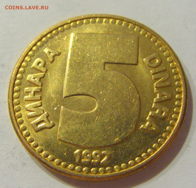 5 динар 1992 бронза Югославия №1 28.08.2020 22:00 МСК - CIMG2760.JPG
