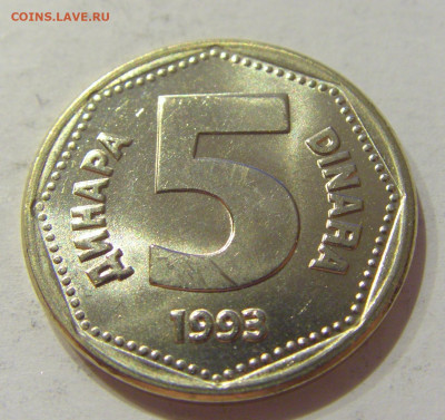 5 динар 1993 Югославия №1 28.08.2020 22:00 МСК - CIMG2768.JPG