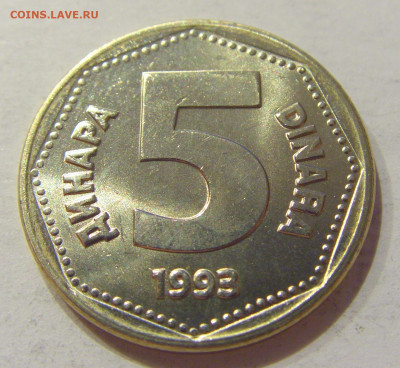 5 динар 1993 Югославия №2 28.08.2020 22:00 МСК - CIMG2772.JPG
