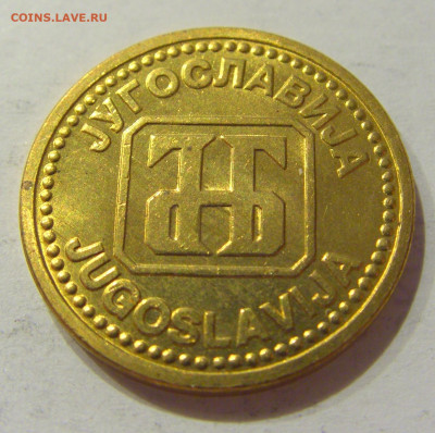 2 динара 1992 бронза Югославия №1 28.08.2020 22:00 МСК - CIMG2786.JPG