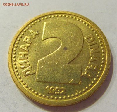 2 динара 1992 бронза Югославия №1 28.08.2020 22:00 МСК - CIMG2784.JPG