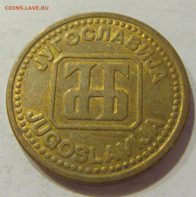 2 динара 1992 бронза Югославия №2 28.08.2020 22:00 МСК - CIMG2790.JPG