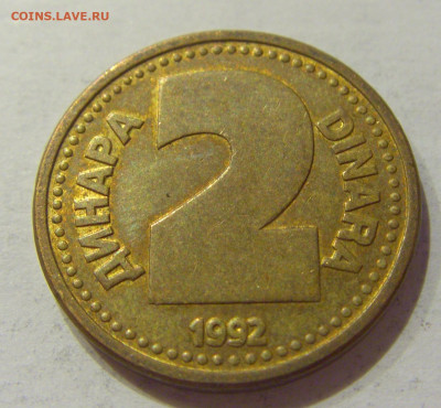 2 динара 1992 бронза Югославия №2 28.08.2020 22:00 МСК - CIMG2788.JPG