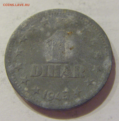 1 динар 1945 Югославия №1 28.08.2020 22:00 МСК - CIMG2800.JPG