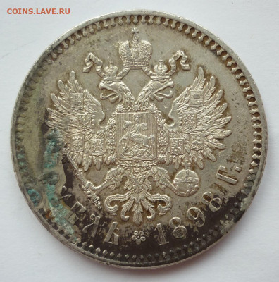 Рубль 1898 Париж (одна звезда) до 28.08 (пятница) 22-00 МСК - P1250242.JPG