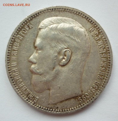 Рубль 1898 Париж (одна звезда) до 28.08 (пятница) 22-00 МСК - P1250243.JPG