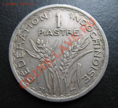 1947 г, Индокитай(фр), 1 пиастр, до 20.09 в 21-00 мск - 47 пиастр а