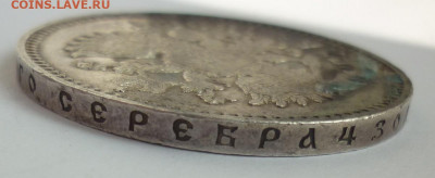Рубль 1898 Париж (одна звезда) до 28.08 (пятница) 22-00 МСК - P1250248.JPG