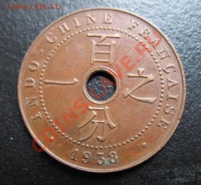 1938 г, Индокитай(фр), 1 с, до 20.09 в 21-00 мск - 38 инфр