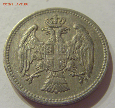 20 пара 1912 Сербия №1 28.08.2020 22:00 МСК - CIMG2906.JPG