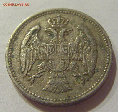 20 пара 1912 Сербия №2 28.08.2020 22:00 МСК - CIMG2910.JPG