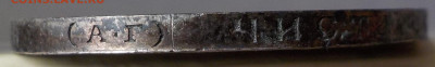 50 копеек 1894 АГ - DSCN9981.JPG