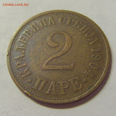 2 пара 1904 Сербия №1 28.08.2020 22:00 МСК - CIMG2920.JPG