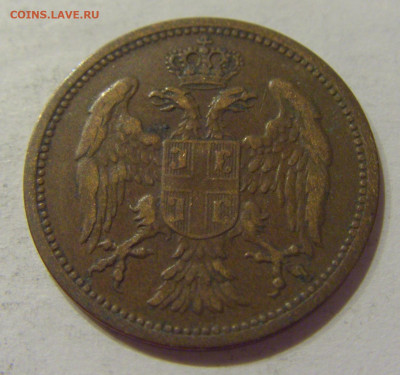 2 пара 1904 Сербия №2 28.08.2020 22:00 МСК - CIMG2926.JPG