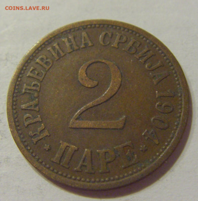 2 пара 1904 Сербия №2 28.08.2020 22:00 МСК - CIMG2924.JPG