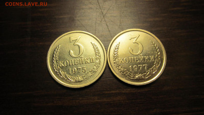 3 коп 75 -77 2 шт до 23 8 20 в 22-00 по мск - IMG_5869[1].JPG