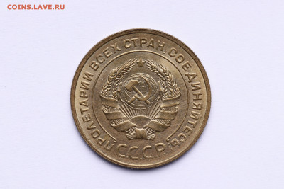5 копеек 1932 год - Штемпельный блеск до 26.08.20 - IMG_8169
