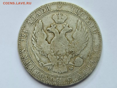 4 рубля 5 злотых 1837 MW - 20200519_234343_resize_38