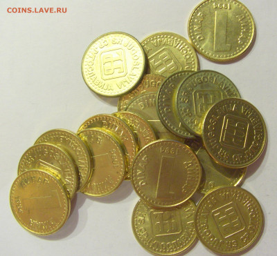 ФИКС! 1 динар 1994 латунь Югославия 28.08.20 22:00 М - CIMG3265.JPG