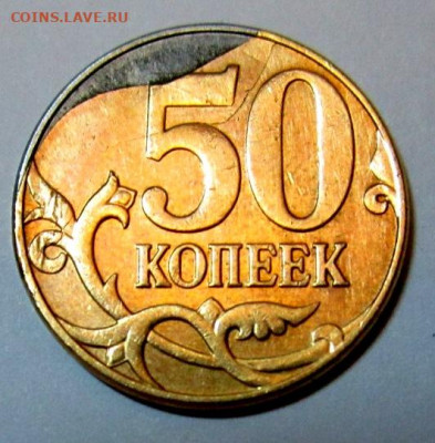 Браки на 5 обих.монетах.До 22.00.23.08.2020 г. - 001.JPG