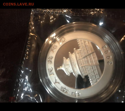 10 юаней панда оригинал? - B8EEC3D4-4361-4CD7-84F2-6F96AD1E3518