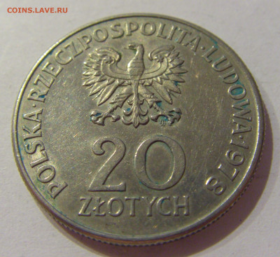 20 злотых 1978 Конопницкая Польша №3 28.08.2020 22:00 МСК - CIMG3337.JPG