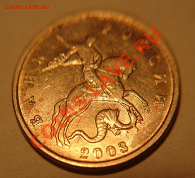 5 копеек - 2003 М - (диковинная буква М) - 5k03M-brak_Sid_
